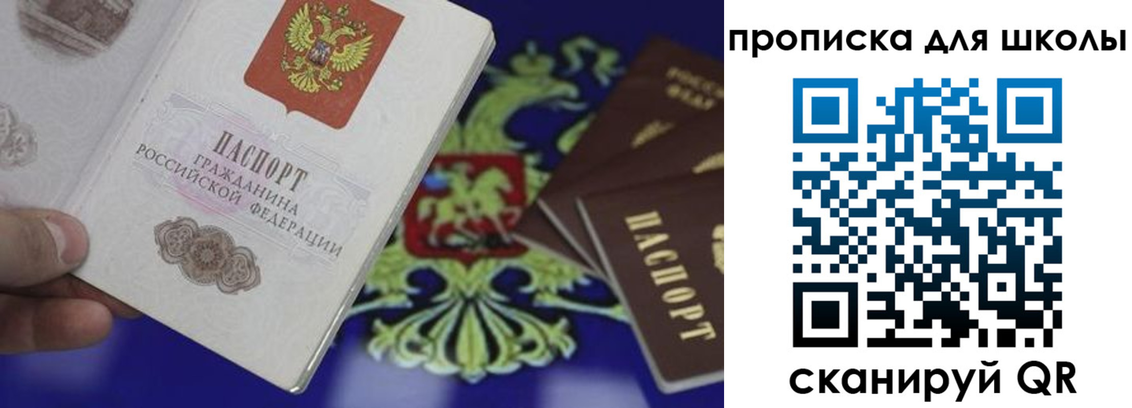 прописка паспорт в Юрюзани