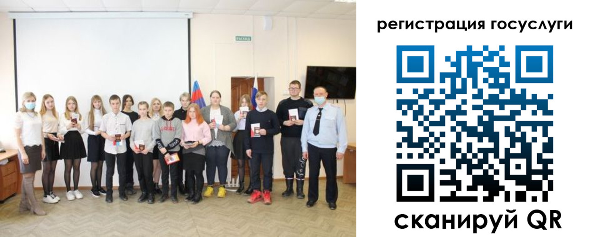 регистрация для дет. сада в Юрюзани