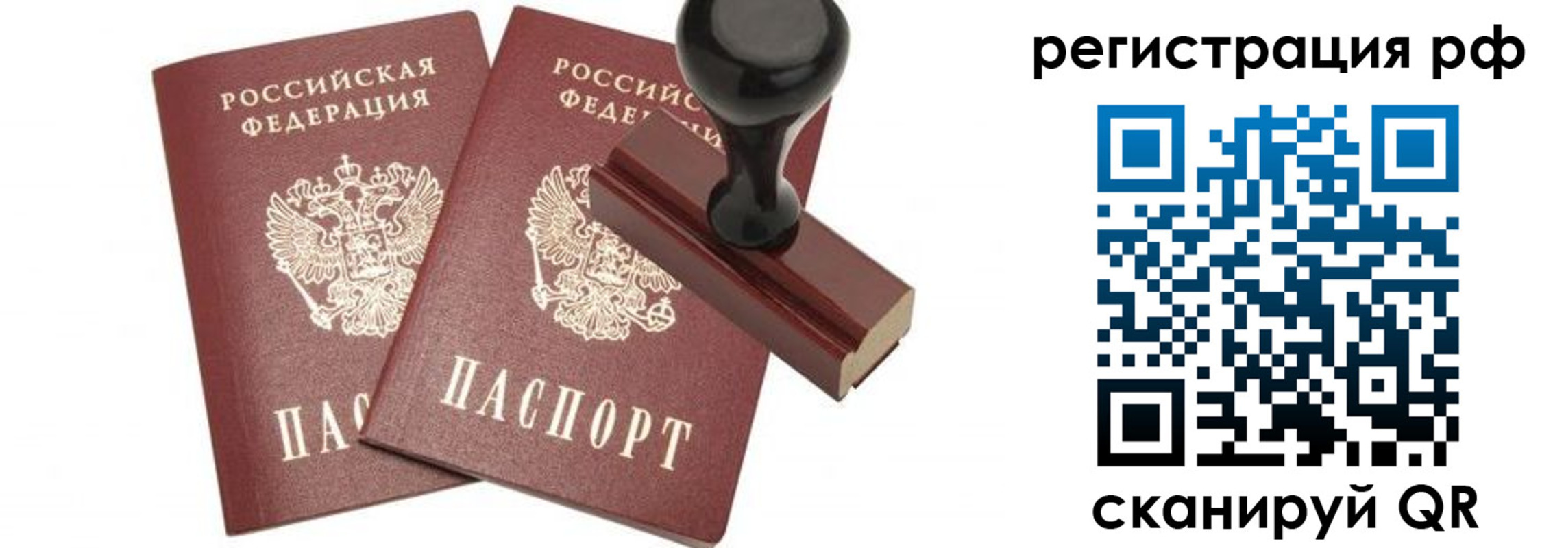 временная регистрация в Юрюзани
