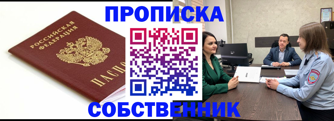 прописка поиск в Юрюзани