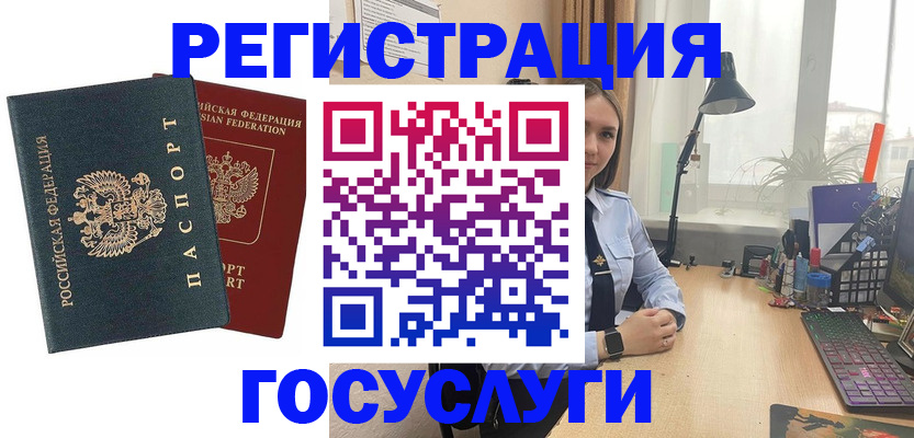 прописка иностранных граждан в Юрюзани