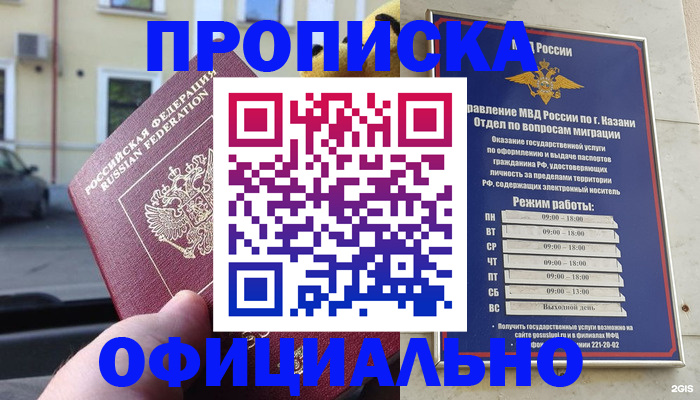 временная регистрация госуслуги в Юрюзани